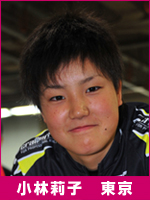 小林莉子選手