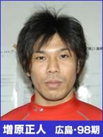 増原正人選手