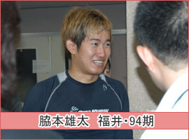 脇本雄太選手