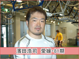 濱田浩司選手