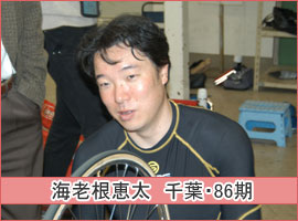 海老根恵太選手