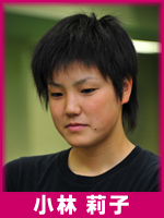 小林莉子選手