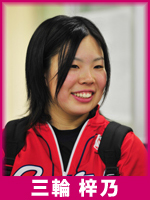 三輪梓乃選手