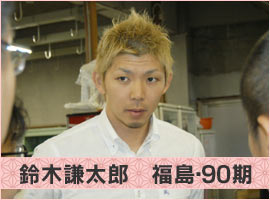 鈴木謙太郎選手