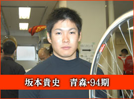 坂本貴史選手