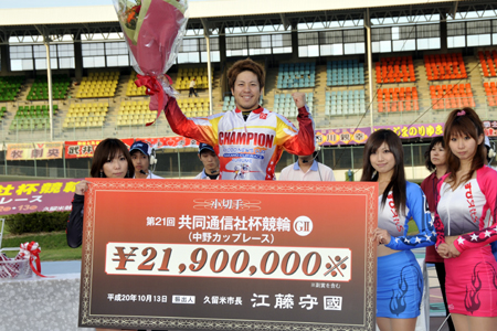 山崎芳仁の番手から佐藤友和が優勝