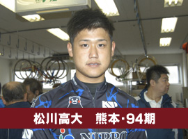 松川高大選手
