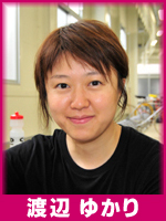 渡辺ゆかり選手