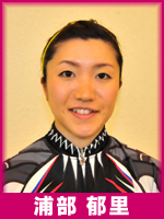 浦部郁里選手
