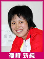 篠崎新純選手