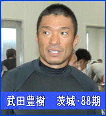武田豊樹選手