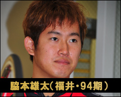 脇本雄太選手