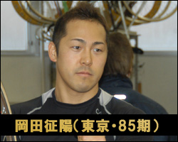 岡田征陽選手