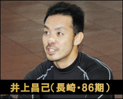 井上昌己選手