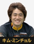 キム・ミンチョル選手