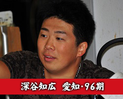 深谷知広選手