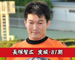 長塚智広選手