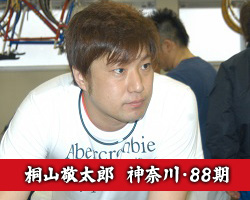 桐山敬太郎選手