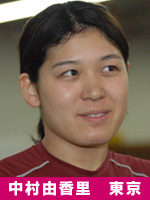 中村由香里選手