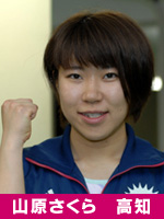 山原さくら選手