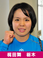梶田舞選手