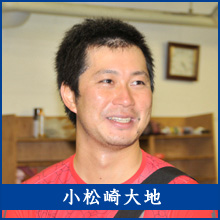 小松崎大地選手