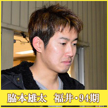脇本雄太選手