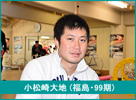 小松崎大地選手