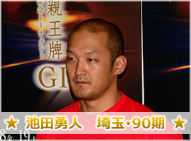池田勇人選手