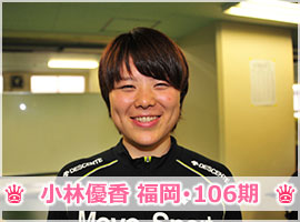 小林優香選手
