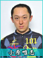 小原唯志選手