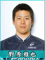 野原雅也選手