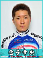金子幸央選手