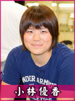 小林優香選手