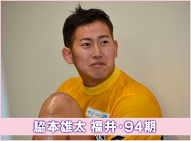 脇本雄太選手