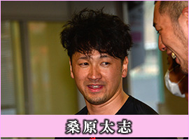 桑原大志選手