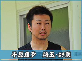 平原康多選手
