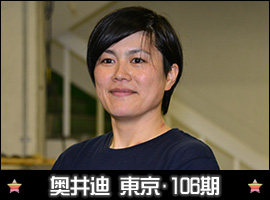 奥井迪選手