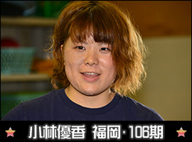 小林優香選手
