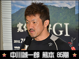 中川誠一郎選手