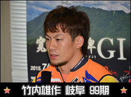 竹内雄作選手