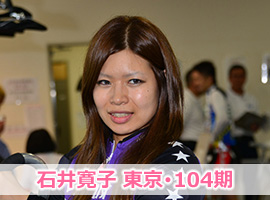 石井寛子選手
