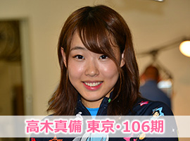 高木真備選手