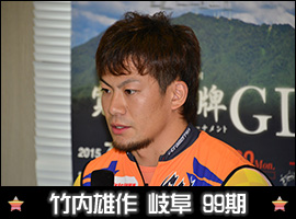 竹内雄作選手