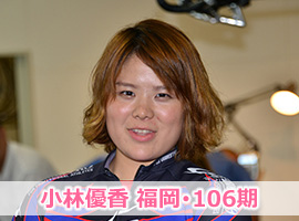小林優香選手
