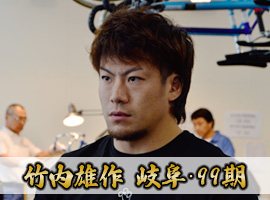 竹内雄作選手