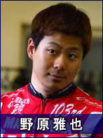 野原雅也選手