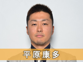 平原康多選手