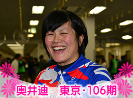奥井迪選手