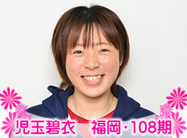 児玉碧衣選手